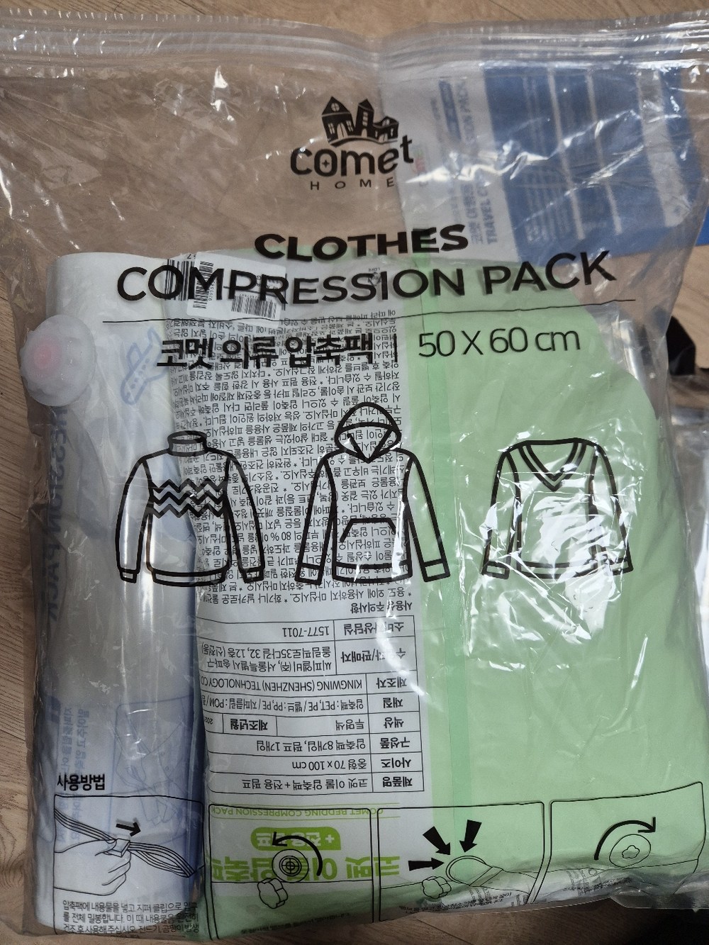 코멧 의류용 압축팩 구매 후기 이미지